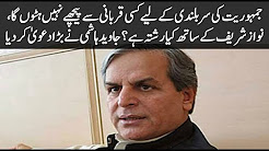 Democracy will not be removed from any sacrifice to rebel, with Nawaz Sharif