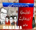 Detailed report on Judges remarks today in Panama case