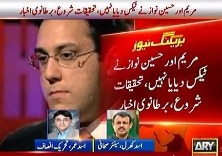 Deutsche bank begins investigation on Maryam/Hussain Nawaz tax case - Asad Umer analysis