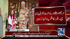 DG Ranger meet with Karachi brave girl Maryam Nadir