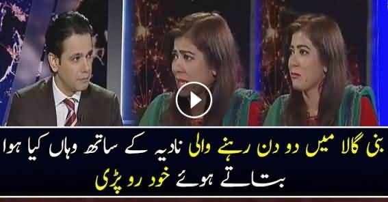 Dharnay Ki Cancelation Par Nadia Khatak Ka Emotional Bayan