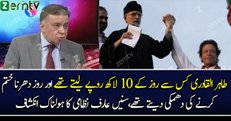Dharnay Main Roz Kay Tahir Qadri 10 Lakh Ruppee Lete Thay -Arif Nizami