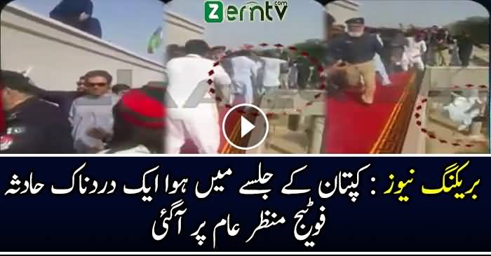 DI Khan Ke Jalse Main Khilari Stage Se Gir Para