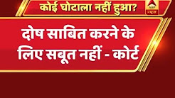 Did 2G spectrum scam never happen in India?