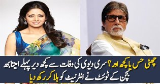 Did Amitabh Bachchan Predict Sridevi’s Death?
