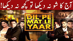 Dil Pe Mat Ly Yaar 1st Sept 2017 - Comedy Show