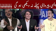 Dil Py Mat Lay Yar - 16 August 2017 - Full Comedy Show Must Watch