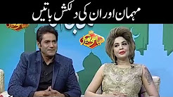 Dilkash Mehman Aur Un Ki Dilkash Batain Syasi Theater