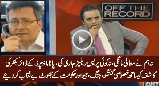 Director of Panama Papers Rebuts The Lies of PMLN, Jang & Geo