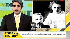 DNA: Today in History, December