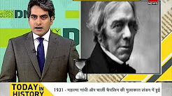 DNA: Today In History, September 22, 2017