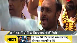 DNA: Watch Daily News and Analysis with Sudhir Chaudhary