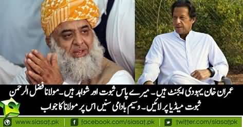 Do You Have Solid Proof Against Imran Khan? Watch Moulana Fazal-Ur-Rehman What Answered