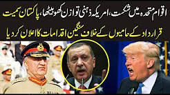 Donald Trump Ne General Qamar Javed Ko Sangeen DHAMKI De Di 24 December 2017