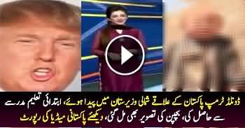 Donald Trump Was Born in Pakistan – Watch Amazing Report of Pakistani Media