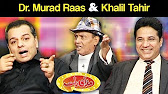 Dr. Murad Raas & Khalil Tahir - Mazaaq Raat 30 Aug 2017 - مذاق رات - Dunya News