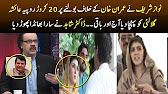 Dr Shahid Critisize Ayesha On Gullai Demand By Nawaz Sharif To Speak Anganist Imran Khan