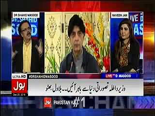 Dr.Shahid Masood grills Maryam Nawaz's media cell for releasing news 