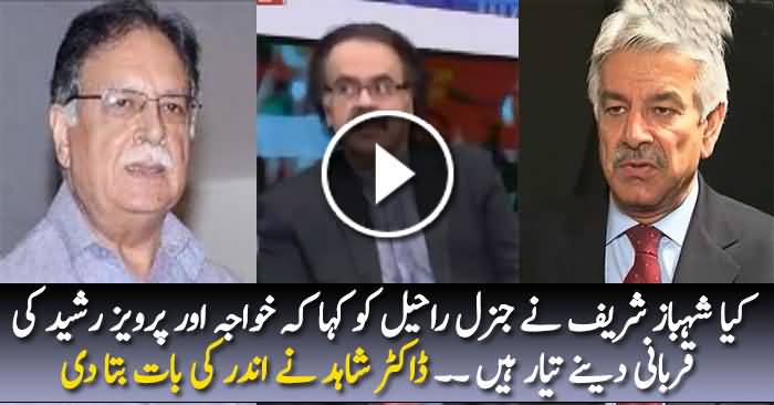 Dr Shahid Masood is Revealing the Inside Meeting of Civil & Military