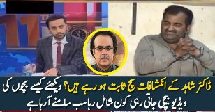 Dr Shahid Masood Ke Inkashafat Such?