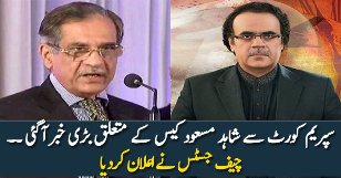 Dr Shahid Masood Ke Inkashafat Supreme Court Ne Bara Kaam Kardiya Dr Shahid Masood Ke Inkashafat Supreme Court Ne Bara Kaam Kardiya