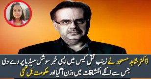 Dr Shahid Masood Post Exclusive Pic Regarding Zainab Case