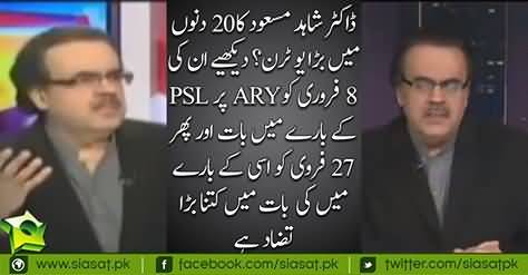 Dr Shahid Masood's change of statement about Pakistani PSL players in 19 days