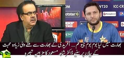 Dr Shahid Masood's Funny Comment on Shahid Afridi's Controversial Statement