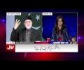 Dr. Tahir ul Qadri Marks His Debut As a TV Analyst