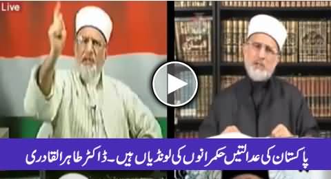Dr. Tahir-ul-Qadri Was 100% Right About Pakistan's Judicial System - Watch What He Said