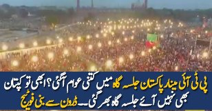 Drone Footage Of PTI Minar-e-Pakistan Jalsa