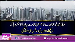 Dubai Nojawan 43 Manzil ki Eimarat