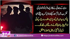 Dulha or Police maidan me agai - Read In Urdu