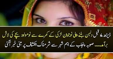 Dulhann Ban'ne Waali Nau Jawaan Ladki Ke Kamre Se Bache Ki Laash...