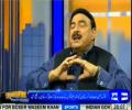Duniya Tv survey kara ly ky ye dolat kis ki hai Qatri ki ha ya Nawaz ki:- Sheikh Rasheed suggestion to Moeed pirzada