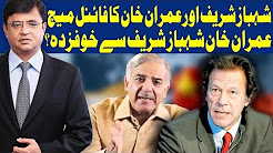 Dunya Kamran Khan Ke Sath - Final Match