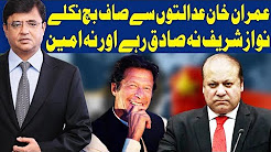 Dunya Kamran Khan Ke Sath