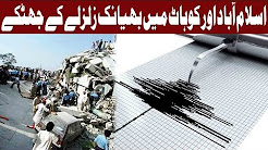 Earthquake of 5.8 Magnitude Shakes Islamabad and KP Cities