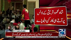 Ek baar phir PTI ki Taqreeb me Badnazmi