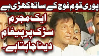 Ek Chor Road Per Hath Hila Ka Kya Pegam Dena Cahta Hai - Imran Khan - Headlines - 6 PM - 8 Aug 2017