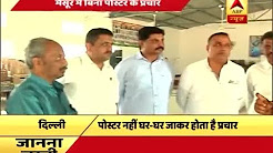 Election campaigning without littering Mysore streets with posters this time