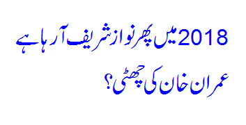 Electoral Symbols To Be Issued To Contesting Candidates Today