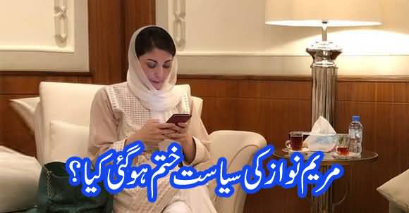 End of Maryam Nawaz's Politics?