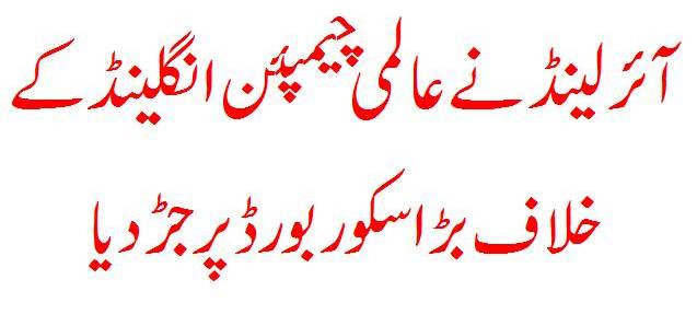 England Vs Ireland only Test - After World Cup