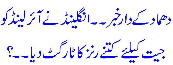 England Vs Ireland only Test Match