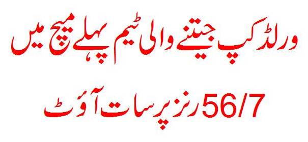 England vs Ireland Only Test