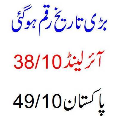 England Won By 143 Runs After World Cup 2019