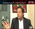 Even if Supreme Court disqualifies me i will accept - Imran Khan's fearless answer