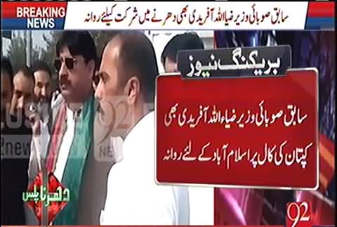 Ex Minister KPK Ziaullah Afridi leaves for Islamabad to join Imran Khan's lock down call