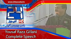 Ex PM Yousaf Raza Gilani speech in PPP Jalsa - 27 December 2017